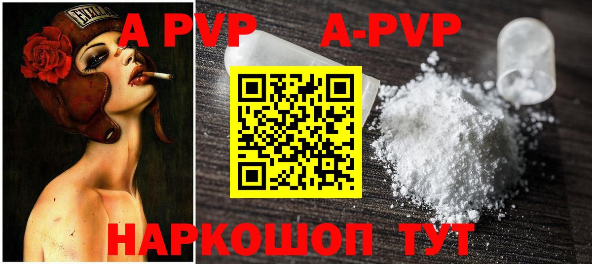 Alpha-PVP мука Новоалтайск