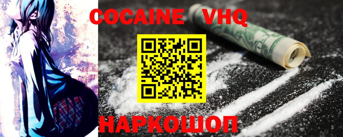 КОКАИН  Cocaine 97%  Вход с VPN  Новоалтайск  Кокаин Боливия 