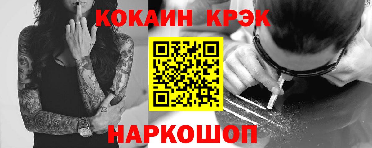 КОКАИН Fish Scale Новоалтайск