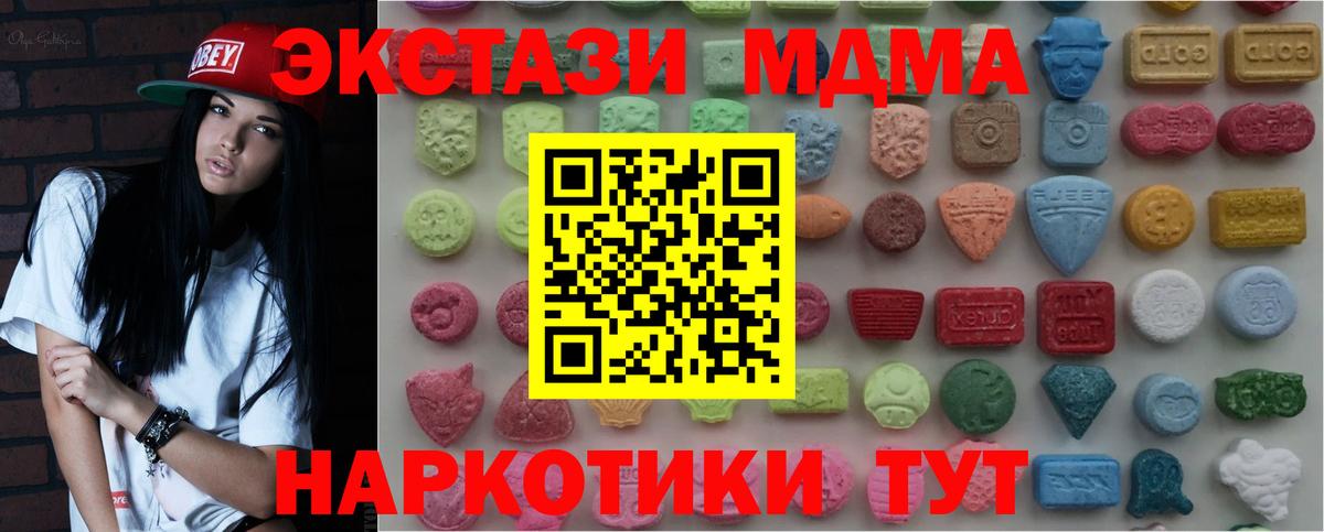 Экстази MDMA  Вход с VPN  ЭКСТАЗИ  Новоалтайск 