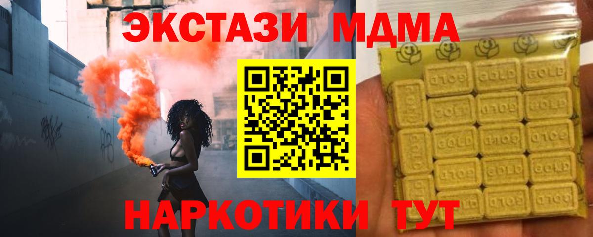 Ecstasy XTC Новоалтайск
