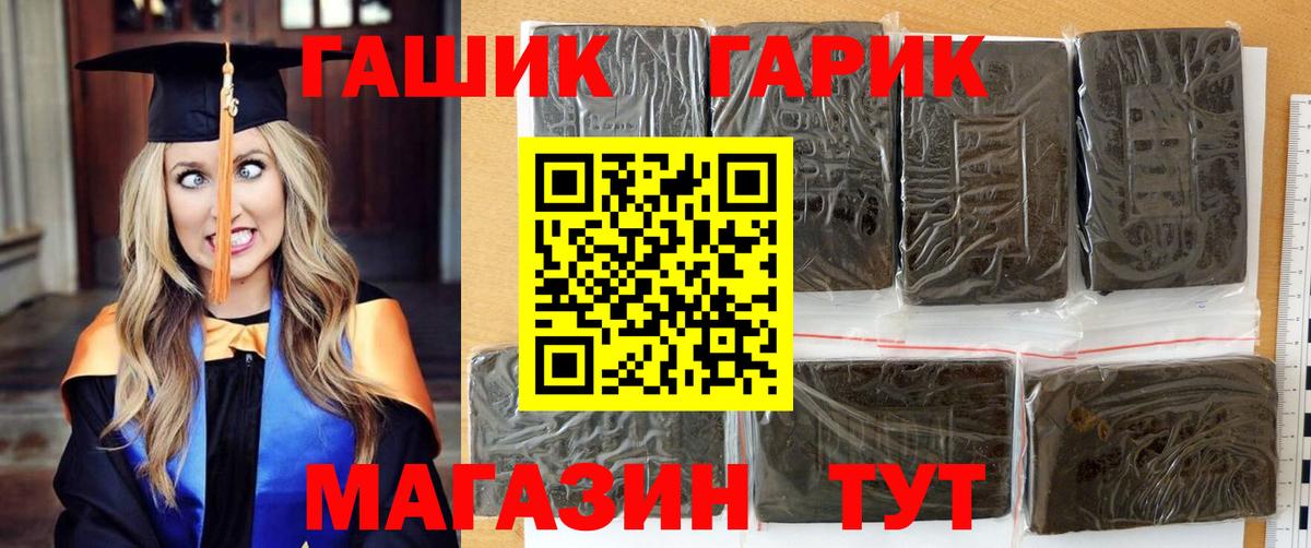 ГАШИШ ice o lator Новоалтайск