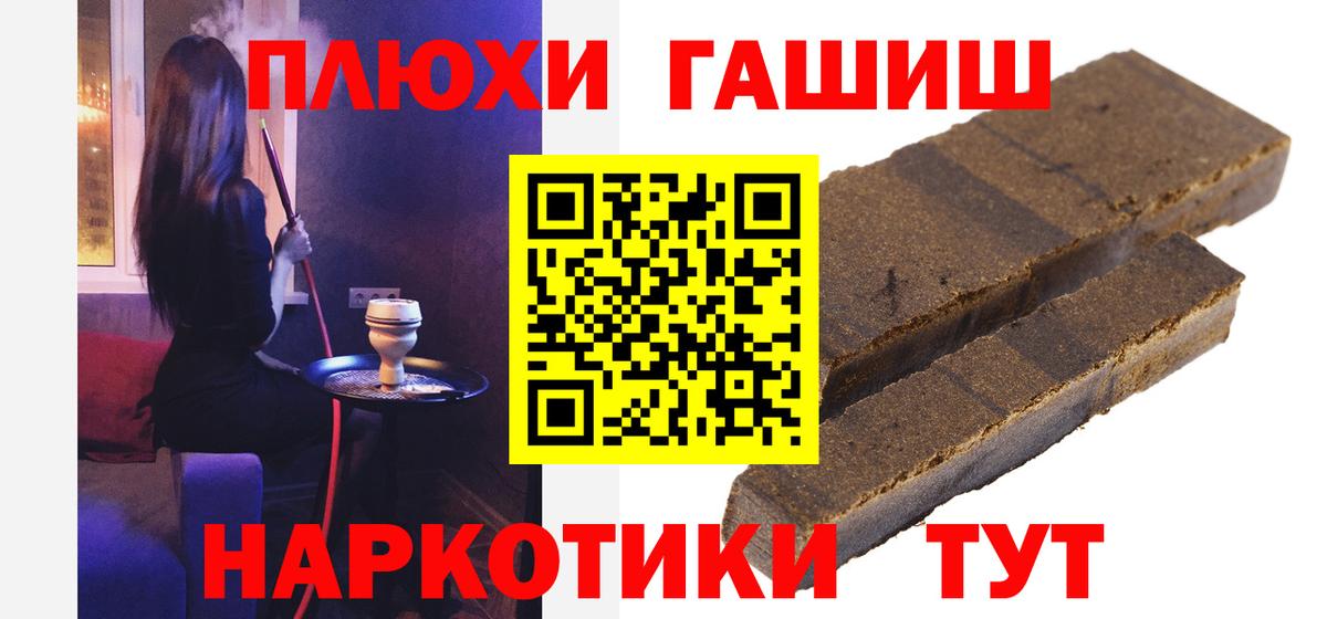 Гашиш индика сатива  ГАШ ice o lator  Вход с VPN  Новоалтайск 