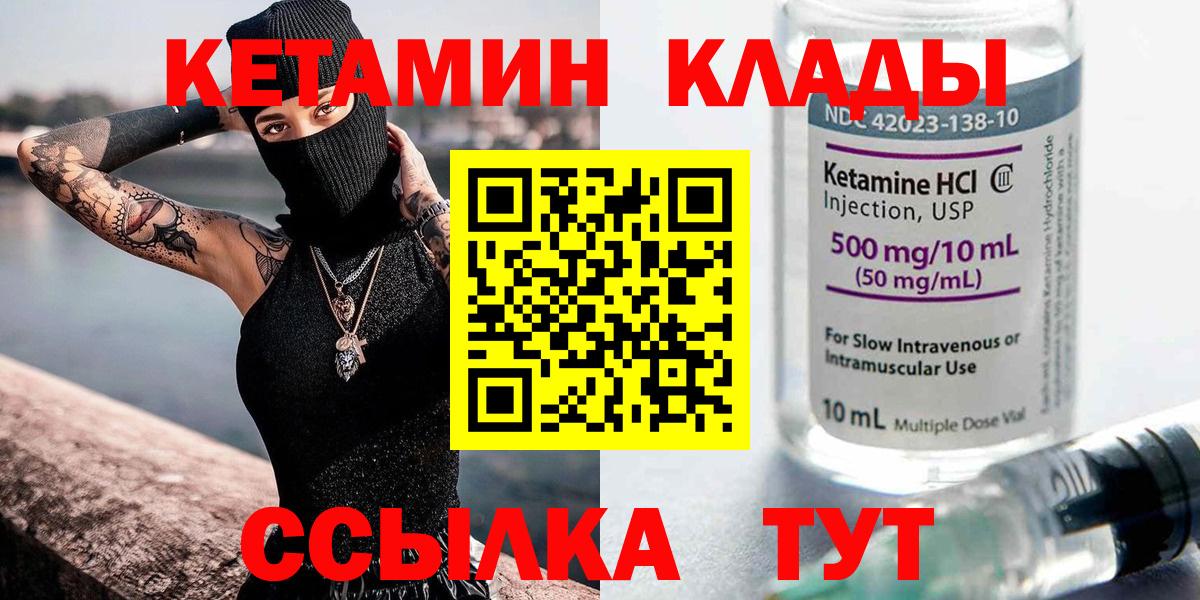КЕТАМИН ketamine  КЕТАМИН ketamine  Новоалтайск  Вход с VPN 