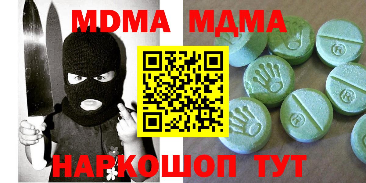 MDMA Molly  Вход с VPN  MDMA crystal  Новоалтайск 