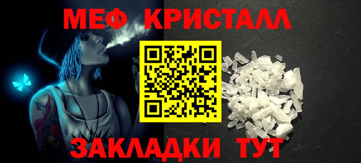 Мефедрон  Меф VHQ  Мефедрон мука  Вход с VPN  Новоалтайск 