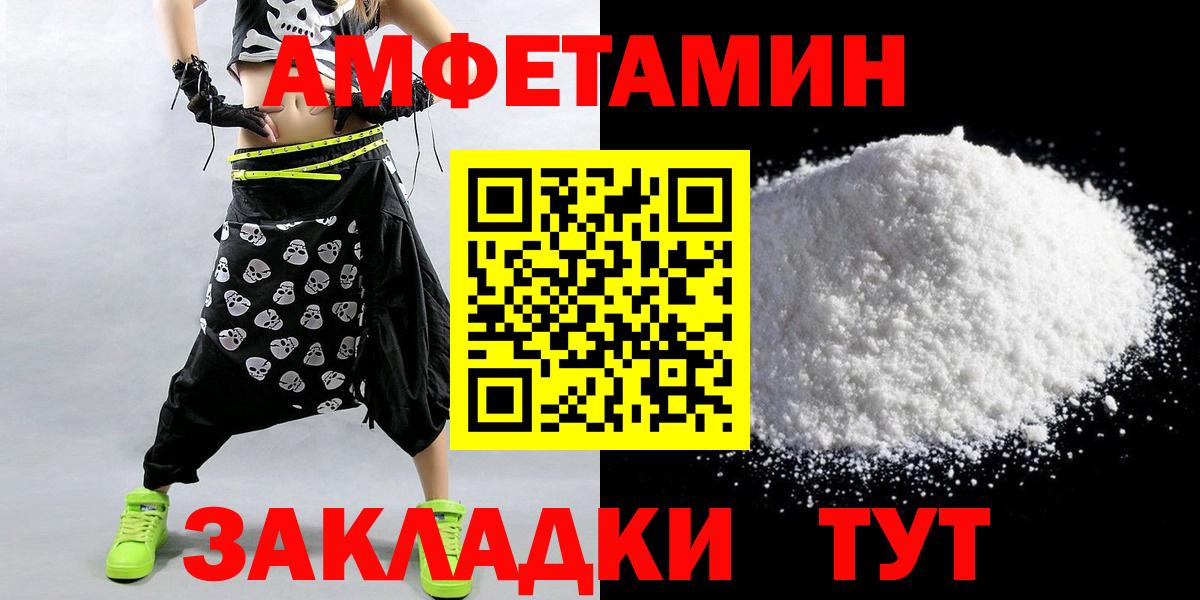 Первитин Methamphetamine Новоалтайск