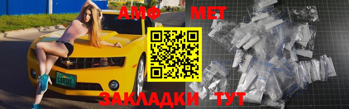Новоалтайск  МЕТАМФЕТАМИН  Вход с VPN  Первитин Methamphetamine 