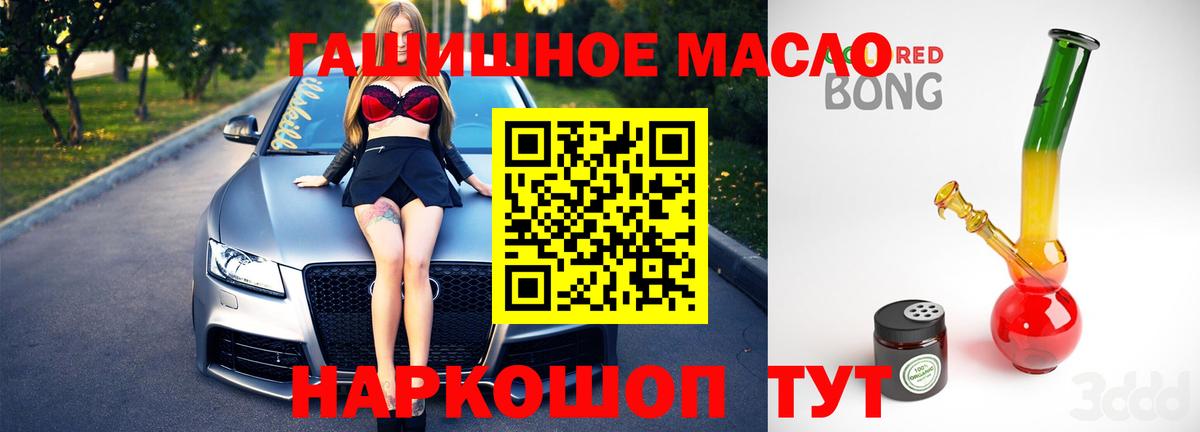 Новоалтайск  ТГК вейп с тгк  Вход с VPN  ТГК вейп 