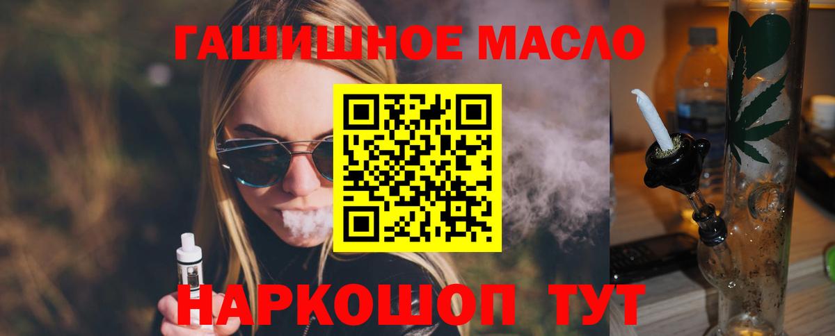 ТГК вейп Новоалтайск