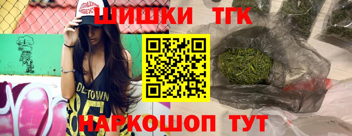 Канабис марихуана  Вход с VPN  Каннабис семена  Бошки марихуана марихуана  Новоалтайск 